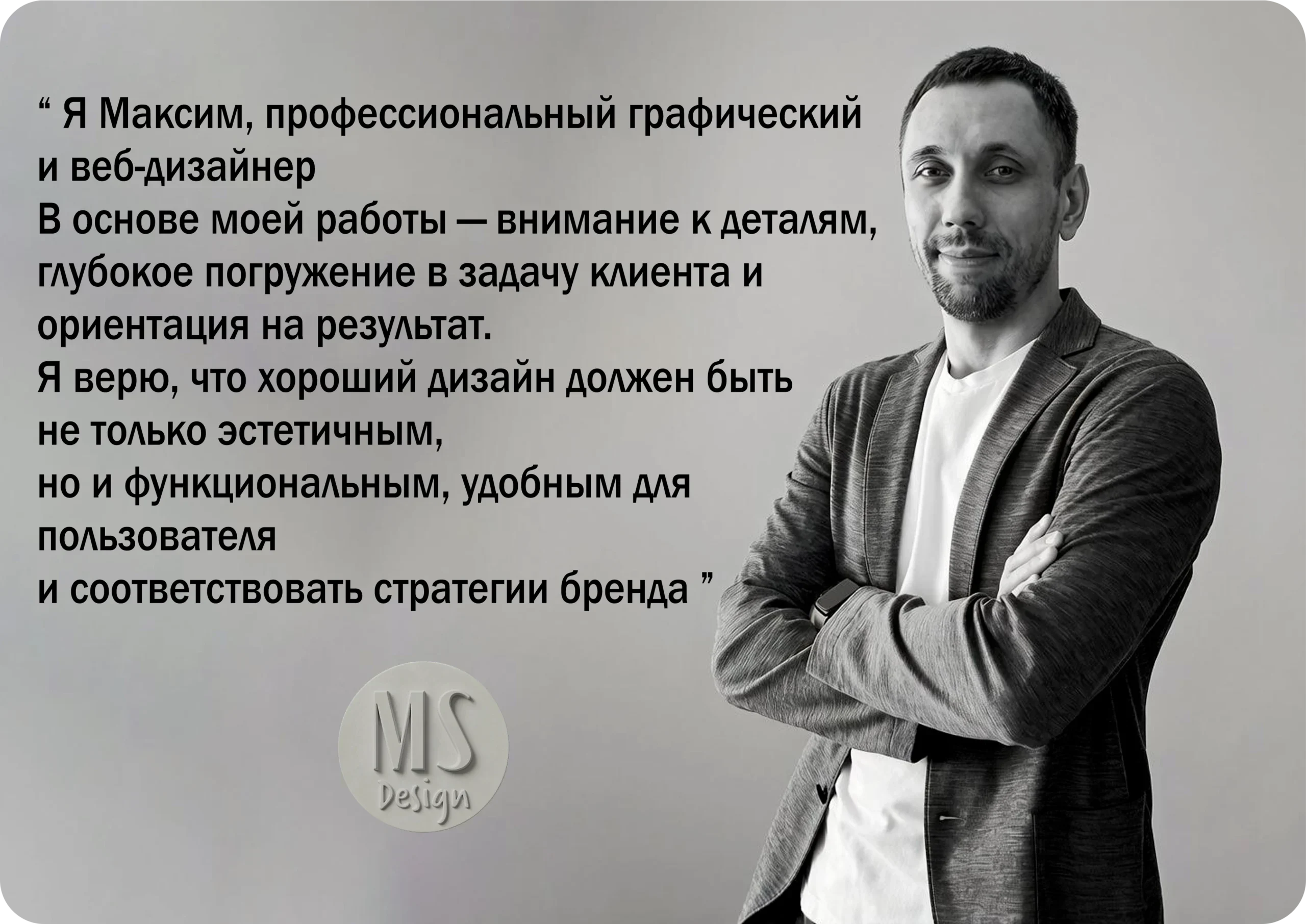 Блок о себе